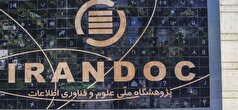 فعال شدن سامانه همانندجویی دستیار هوشمند برای پایان نامه ها