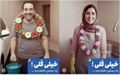 بیلبورد جدید تهران به منظور صرفه جویی در مصرف آب جلب توجه کرد/خیلی گُلی..
