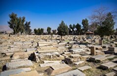 تشکیل دبیرخانه دائمی گورستان دارالسلام شیراز