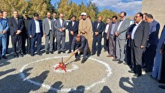 آغاز عملیات اجرایی ساختمان دادسرای عمومی و انقلاب ملایر