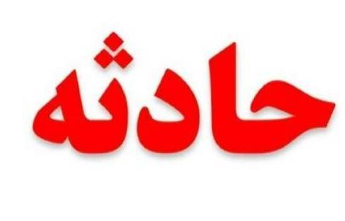 حادثه تلخ برای دانشجوی دختر معماری در یزد