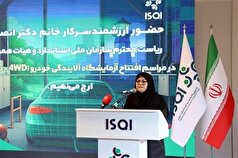 مهاجرانی از بهره‌برداری آزمایشگاه آلایندگی خودرو خبر داد