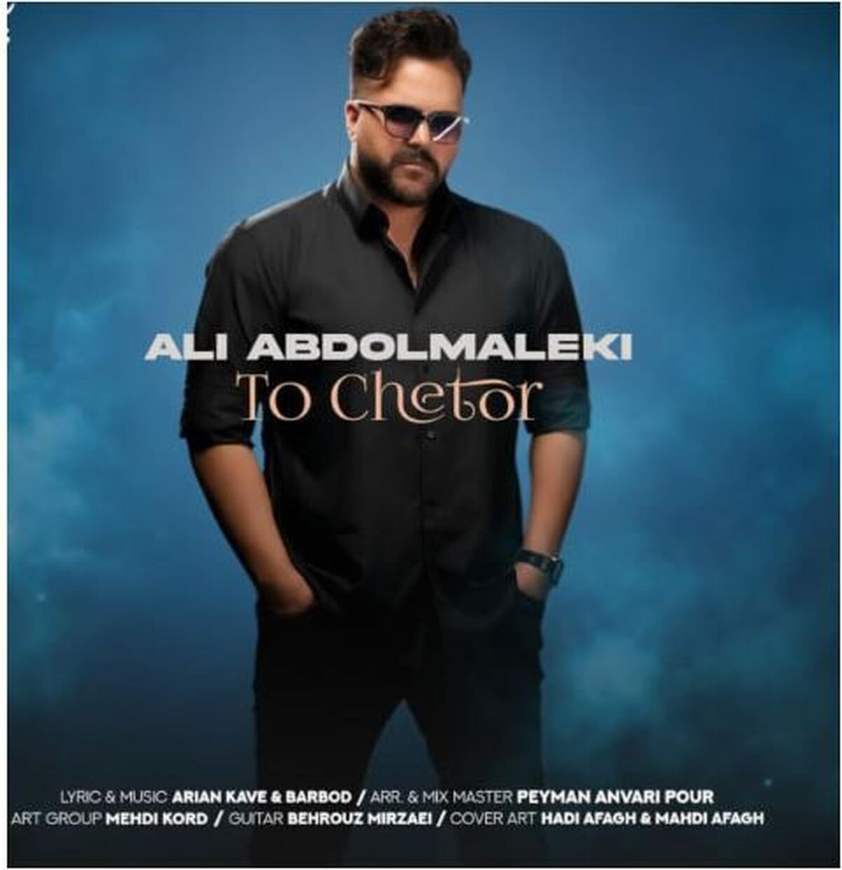 آخرین اثر هنری علی عبدالمالکی انتشار یافت