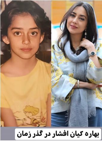 تغییرات بهاره کیان افشار را در گذر زمان ببینید! /کودکی معصومانه خانم بازیگر+عکس
