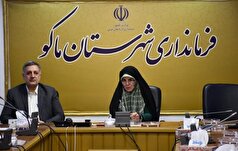 فرماندار: تکمیل پروژه‌های نیمه تمام ماکو تسریع شود