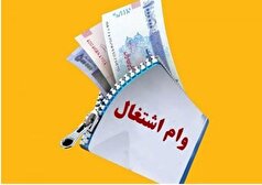 پیگیری مجلس از بانک مرکزی و وزارت اقتصاد برای افزایش مدت زمان بازپرداخت وام اشتغال