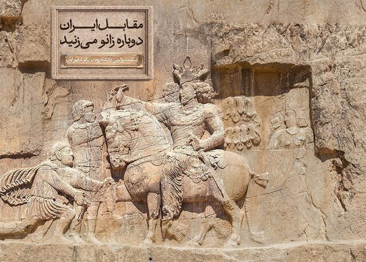 رونمایی از مجسمه جدید میدان انقلاب با عنوان «زانو زنندگان برابر ایران»