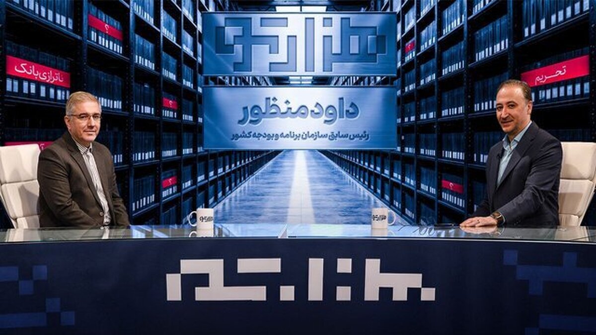 «هزارتو»‌ی محمدرضا دلاوری در حوزه حکمرانی