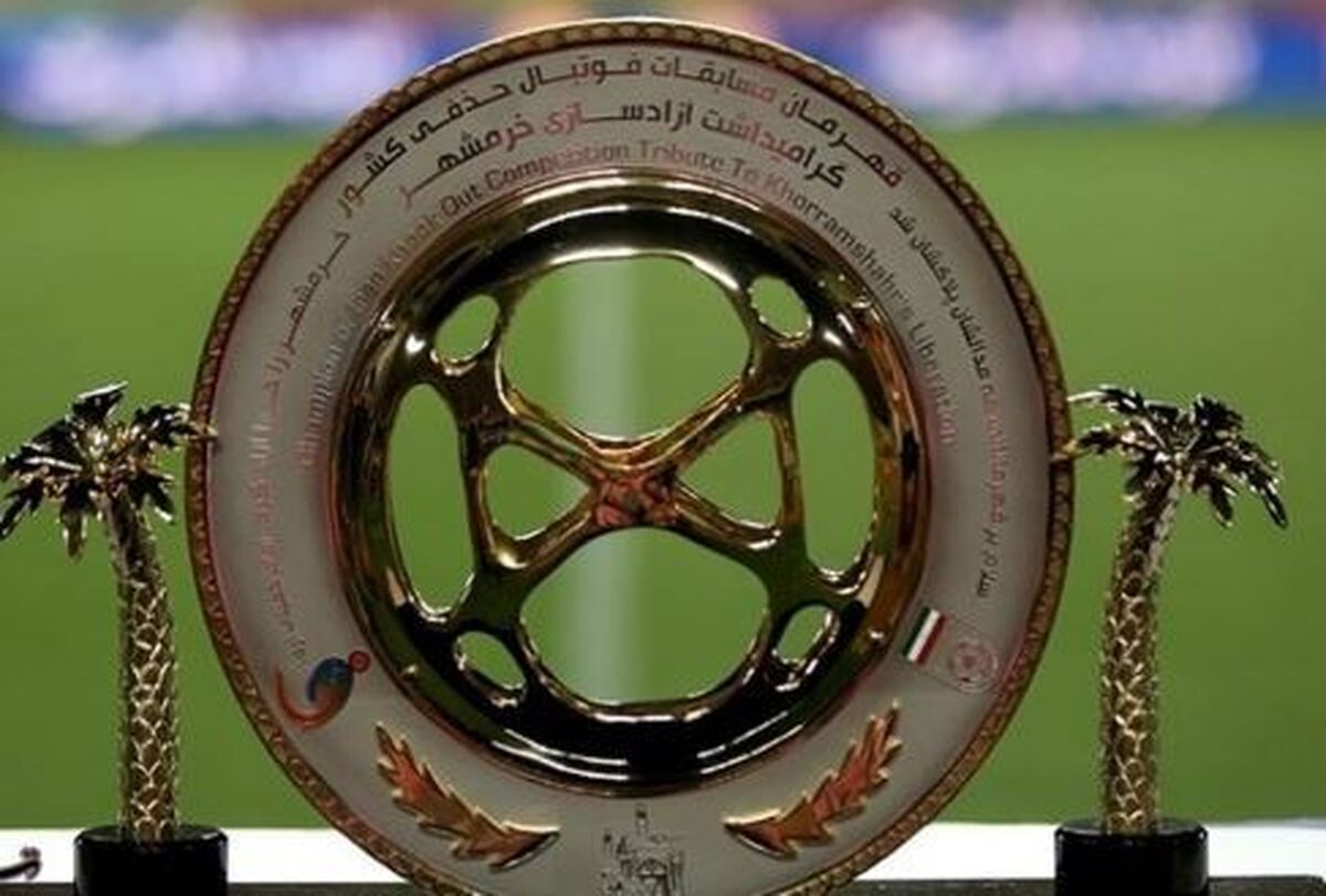 اعلام زمان برگزاری دیدار‌های مرحله یک شانزدهم نهایی جام حذفی/ رویارویی تراکتور و پرسپولیس در روز ۳۰ آبان