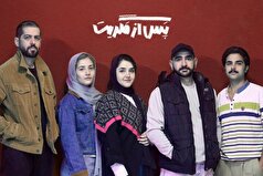 بازیگران نمایش «پس از مگریت» چه کسانی هستند؟