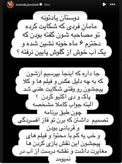 خواهر پژمان جمشیدی هویت شاکی پرونده را فاش کرد؟ خواهر پژمان جمشیدی هویت شاکی پرونده را فاش کرد؟