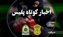 کشف کوکائین و تریاک از منزل و خودروی قاچاقچی در فارس/ سوخت‌های قاچاق به مقصد نرسیدند