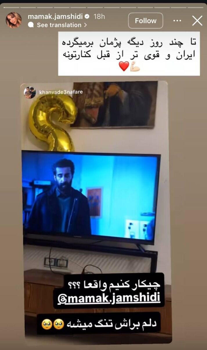 خواهر پژمان جمشیدی از بازگشت آقای بازیگر طی چند روز آینده خبر داد! خواهر پژمان جمشیدی از بازگشت آقای بازیگر طی چند روز آینده خبر داد!