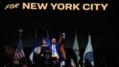 واکنش‌ها در اسراییل به پیروزی ممدانی؛ «نیویورک سقوط کرد»