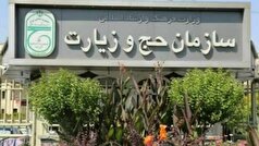 واریز وجوه مازاد حج تمتع ۱۴۰۴ به ۴۵۲۶ زائر بازگشت به‌صورت زمینی از عربستان