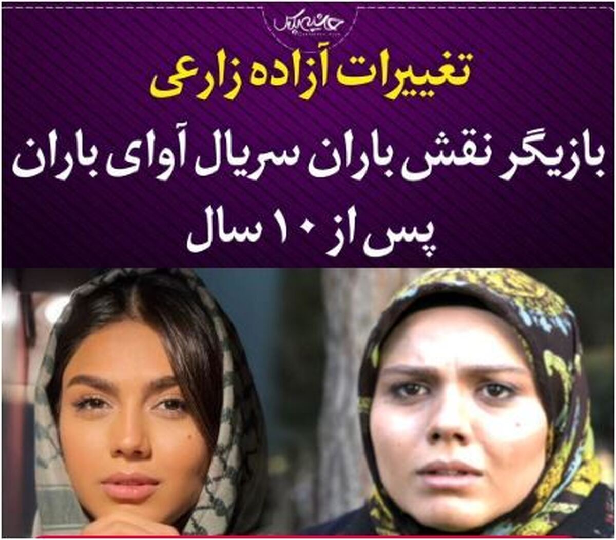 آزاده زارعی در هتلی با ویوی فوق العاده بهشتی و رویایی +عکس