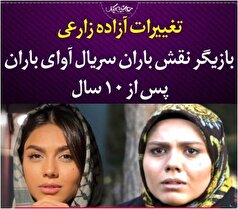 آزاده زارعی در هتلی با ویوی فوق العاده بهشتی و رویایی +عکس