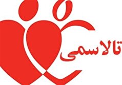 غربالگری تالاسمی در خوزستان/ مراقبت 1800 زوج ناقل با خدمات دولتی