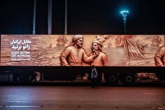 تاریخ و موسیقی در میدان انقلاب به هم رسیدند