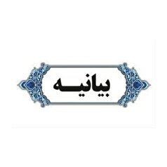 تاکید اصحاب رسانه آذربایجان شرقی بر همبستگی میان همه سلایق سیاسی، فرهنگی و فکری