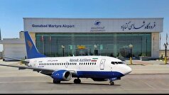 فرودگاه گناباد؛ آماده برای صادرات هوایی استان خراسان رضوی