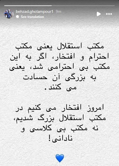 تیکه سنگین بهزاد غلامپور به پرسپولیسیها! +عکس تیکه سنگین بهزاد غلامپور به پرسپولیسیها! +عکس