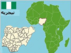 مقام نیجریه ای: ترامپ باید به خاطر اظهاراتش درباره نیجریه عذرخواهی کند