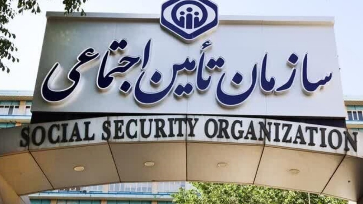 معرفی سامانه نوبت‌دهی اینترنتی مراکز درمانی تأمین اجتماعی