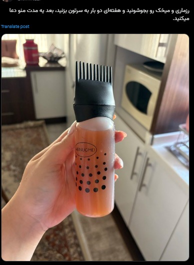 یک ترکیب فوق العاده برای مو، توصیه کاربران توییتر به علاقه‌مندان