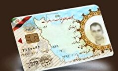 رفع مشکل کارت پایان خدمت مشمولان متعهد خدمت در آموزش و پرورش