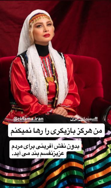 مریم کاویانی با بازیگری خداحافظی می‌کند؟ +عکس