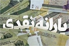 هزینه کمک معیشتی مهرماه این دهک‌ها واریز شد
