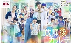 پخش سریال ژاپنی «پزشک مدرسه» با دوبله