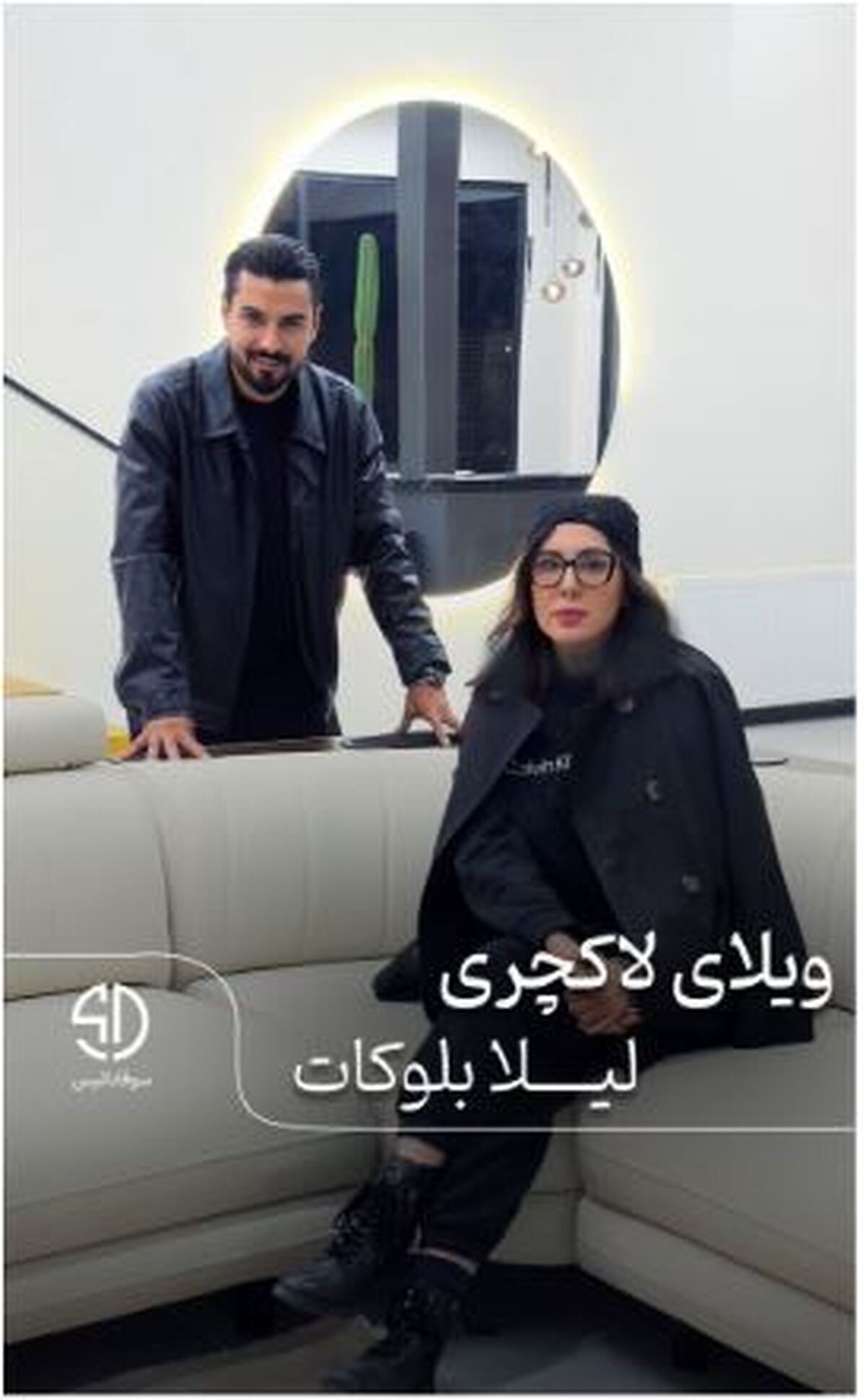 رونمایی لیلا بلوکات از خانه قصر مانندش/دکورش شبیه به سالن‌های زیباییه تا خونه! +عکس