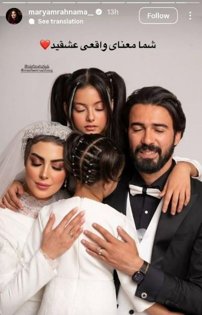 نیلوفر شهیدی در سالگرد ازدواجش یک کودک را به فرزند خواندگی گرفت!