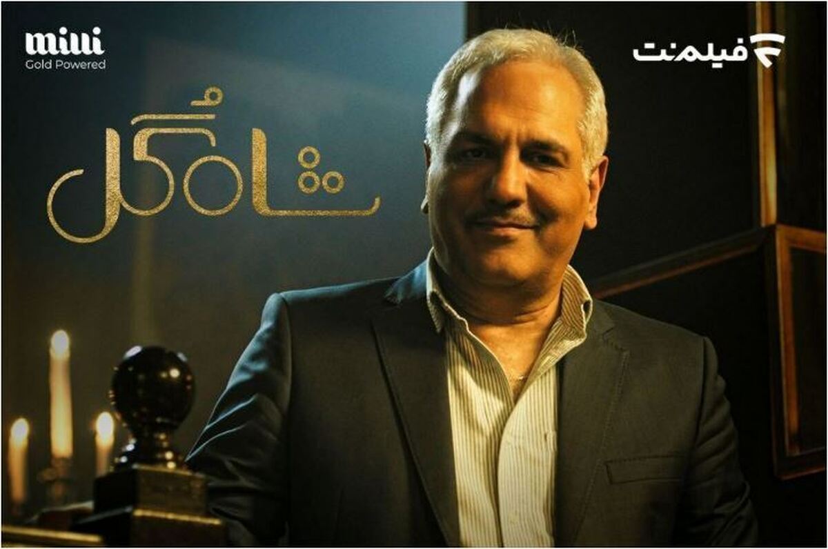 سری دوم گل یا پوچ، با گردانندگی صابر ابر منتشر می‌شود