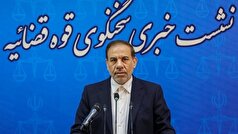 نشست خبری سخنگوی قوه قضاییه آغاز شد.