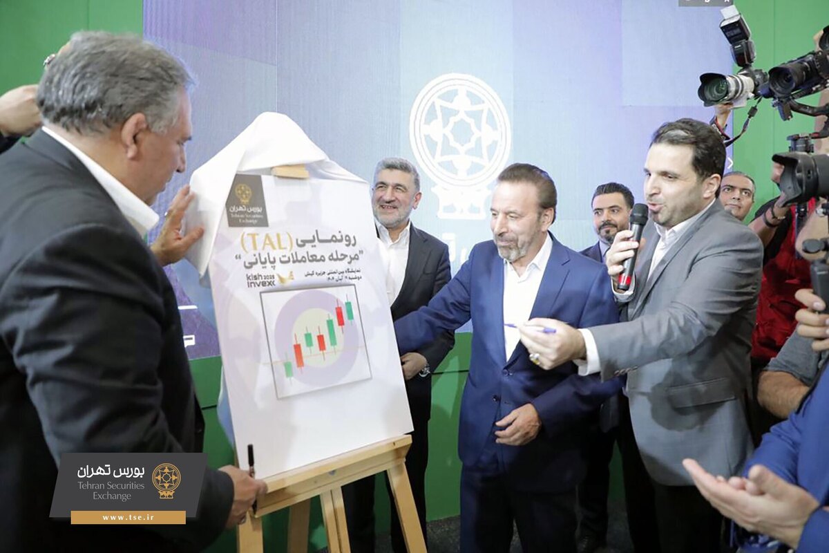 تحول در ساختار معاملات با رونمایی از TAL