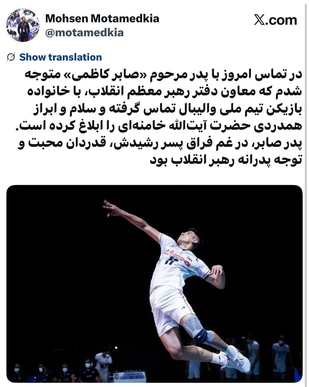 ابراز همدردی رهبر معظم انقلاب با خانواده مرحوم صابر کاظمی