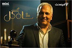 سری دوم گل یا پوچ، با گردانندگی صابر ابر منتشر می‌شود