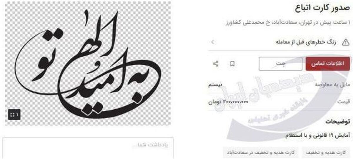 استفاده جدید برخی سودجویان از حضور افغان‌ها در ایران
