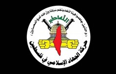 سخنگوی جهاد اسلامی: مقاومت به همه بند‌های آتش‌بس پایبند بوده است