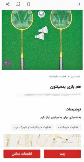 غریبه مرا همراهی کن!