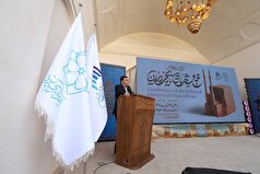 بیانیه پایانی دومین اجلاس عمومی مجمع شهر‌های تاریخی ایران