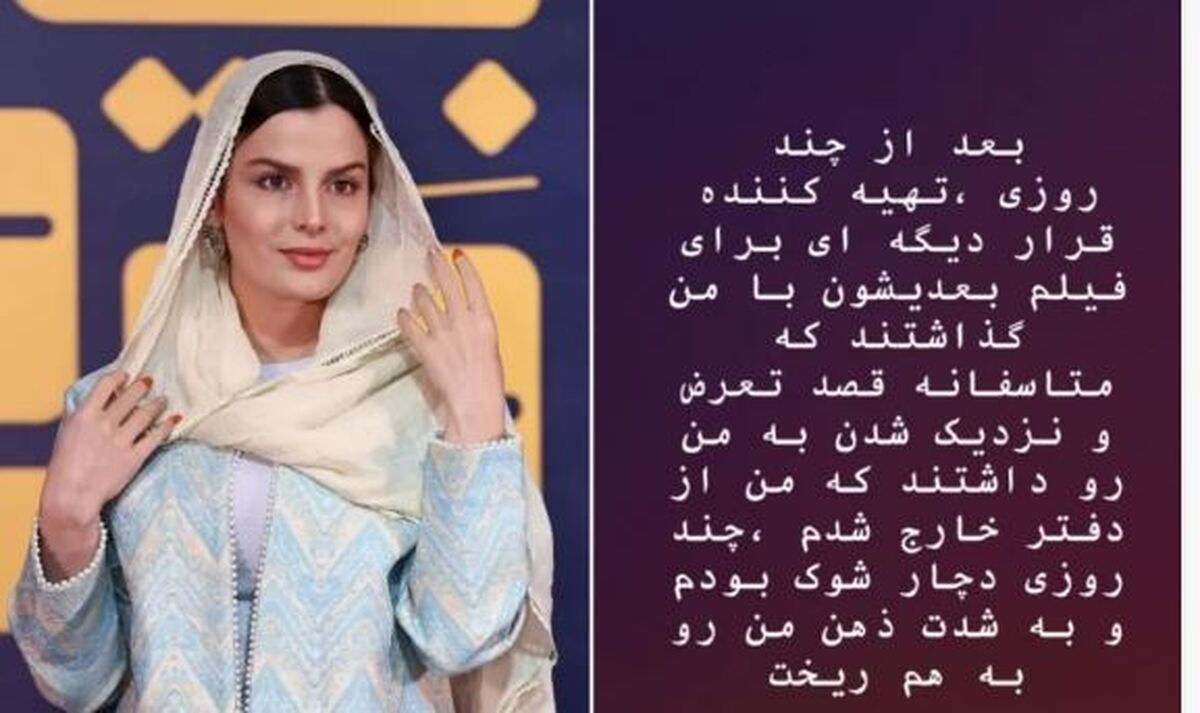 روایت اتفاق تلخی که غزاله اکرمی را مجبور به خودکشی کرد!