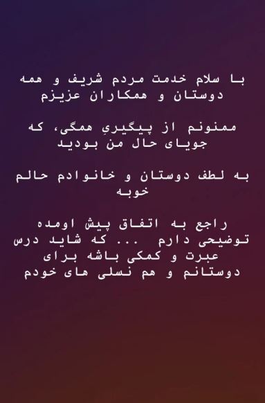 روایت اتفاق تلخی که غزاله اکرمی را مجبور به خودکشی کرد!