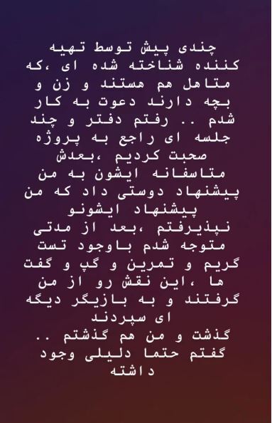 روایت اتفاق تلخی که غزاله اکرمی را مجبور به خودکشی کرد!