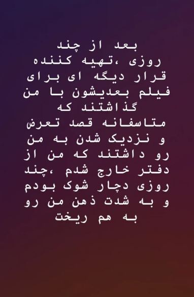 روایت اتفاق تلخی که غزاله اکرمی را مجبور به خودکشی کرد!