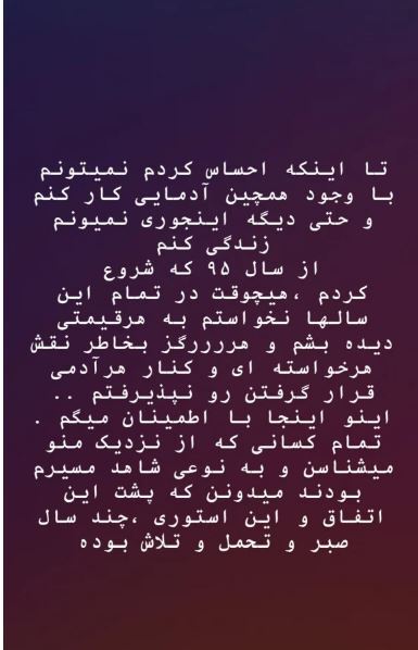 روایت اتفاق تلخی که غزاله اکرمی را مجبور به خودکشی کرد!