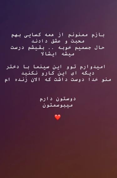 روایت اتفاق تلخی که غزاله اکرمی را مجبور به خودکشی کرد!